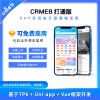 CRMEB 开源打通版V4.6微信小程序公众号H5 App多语言分销商城源码