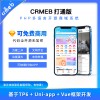 CRMEB 开源打通版V4.6微信小程序公众号H5 App多语言分销商城源码